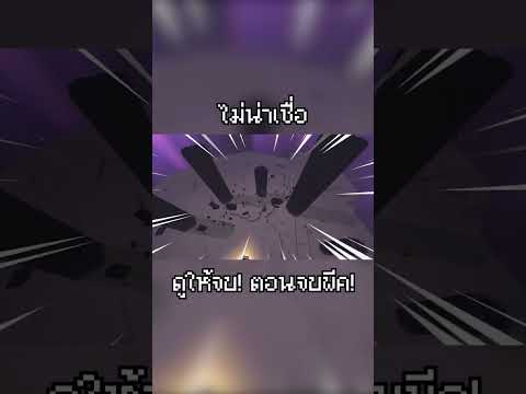 มายคราฟ แต่ถ้าคุณกด SUBSCRIBE เกมจะสมจริง2! #todsophon #minecraft #มายคราฟ #shorts