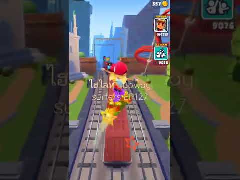 ไฮไลท์ เกมออนไลน์ [Subway Surfers Copenhagen] ความมันส์บุกรางรถไฟ EP.127