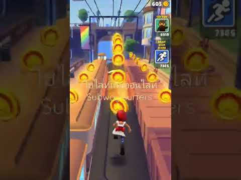 ไฮไลท์ เกมออนไลน์ [Subway Surfers SanFrancisco] ความมันส์บุกรางรถไฟ