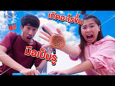 มือเป็นรู เกิดอะไรขึ้น เกม PUPG ในชีวิตจริง | Pony Kids