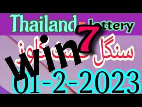 Thailand Lottery single  fast close 01-2-2023