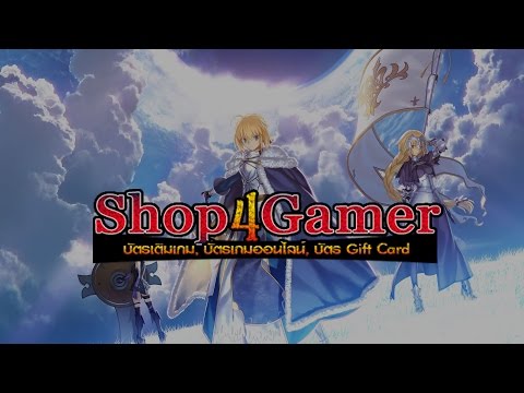 แนะนำร้านบัตรเติมเกมบัตรเติมเงินเกมออนไลน์ Shop4Gmaer