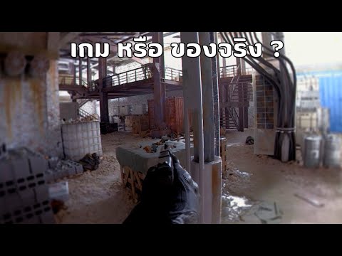 เกม หรือ โลกจริง!! เหมือนจริงเกินไป ? จนโดนดราม่า ?  | Unrecord