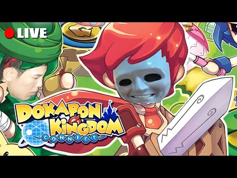 เกมทำลายมิตรภาพของเพื่อนให้แน่นแฟ้น | Live – Dokapon Kingdom Connect