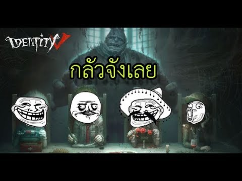 SEMTV เกมออนไลน์มือถือ Identity V