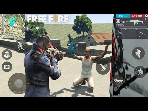 Free Fire เมื่อฟีฟาย เป็นเกมภาพสวยที่สุดในโลก ฉบับเกรียน EP2 | GTA V Mod