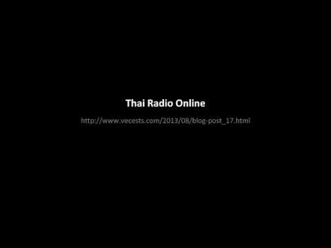 ไทยสถานีวิทยุ | วิทยุออนไลน์ไทย | ออนไลน์ในประเทศไทยวิทยุสตรีมมิ่ง