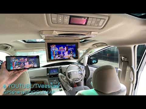 อัพเกรดจอเดิมติดรถจากญี่ปุ่น-จอHybrid ฟังวิทยุไทย/ดูYoutube/TVออนไลน์