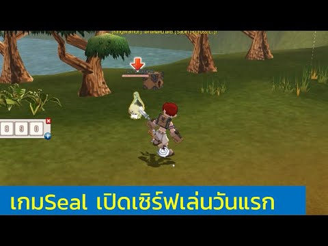 เล่นเกมSeal valkyrie เกมออนไลน์ แนวMMORPG เปิดเซิร์ฟเล่นวันแรก EP1