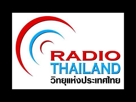 เทียบเวลาและเคารพธงชาติเวลา08 00 น  สถานีวิทยุกระจายเสียงแห่งประเทศไทย