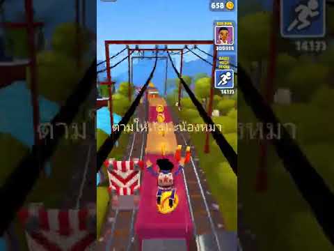 ไฮไลท์เกมออนไลน์ ซัพเวย์ [Subway Surfers] ความมันส์บุกรางรถไฟ  || ITandGame Officail EP.137