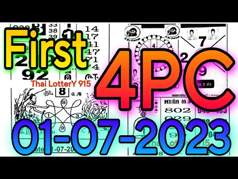 Thai Lottery First Full 4PC Guess Paper 01-07-2023 | New 4PC guess paper 01/07/2023