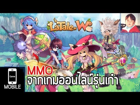 Latale W เกมมือถือ MMO น่ารักๆ จากเกมออนไลน์รุ่นเก๋าเวอร์ชั่นภาษาไทย !!