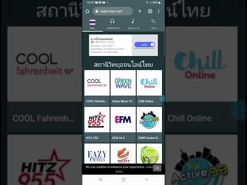 วิธีฟังวิทยุออนไลน์แบบฟรี