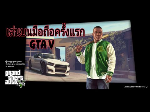 เกมy8,Play grand theft auto v game On mobile for the first time