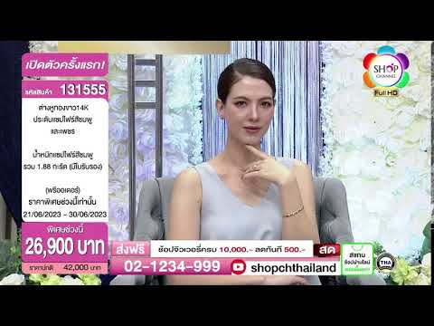 SHOP CH Thailand Live Stream