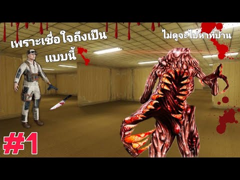 Mimicry:ตอนที่ 1 เพราะเชื่อใจถึงเป็นแบบนี้ เกมออนไลน์เล่นกับเพื่อนได้