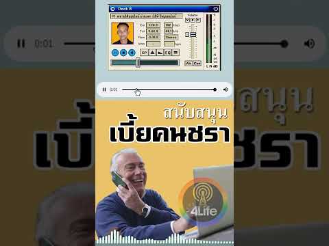 คนสูงอายุ ฟรี! เพจ 4ไล้ฟ์ วิทยุออนไลน์ จะช่วยให้คุณมีรายได้เลี้ยงชีพอีกทาง