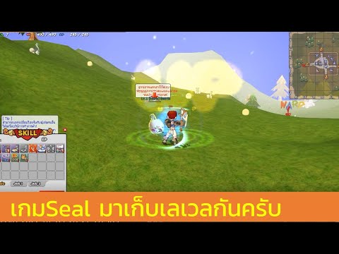 เล่นเกมSeal valkyrie เกมออนไลน์ แนวMMORPG เก็บเลเวลกันครับ EP3