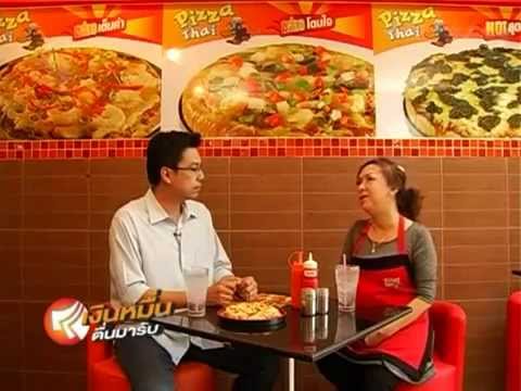 แฟรนไชส์ ร้านพิซซ่าไทย Pizza Thai เป็นยังไง?