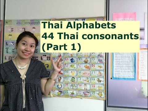 Learn Thai fast with waree : Thai Alphabets : 44 Thai consonants ( Part 1) พยัญชนะไทย Learn Thai fast with waree : Thai Alphabets : 44 Thai consonants ( Part 1) พยัญชนะไทย