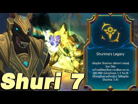 Shuri 7 Feat. Sun Disc (TFT Set 9)