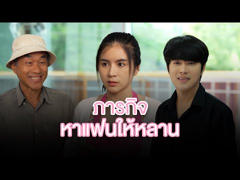 ปลอมตัวเป็นคนเก็บขยะเพื่อตามหาหลานสะไภ้