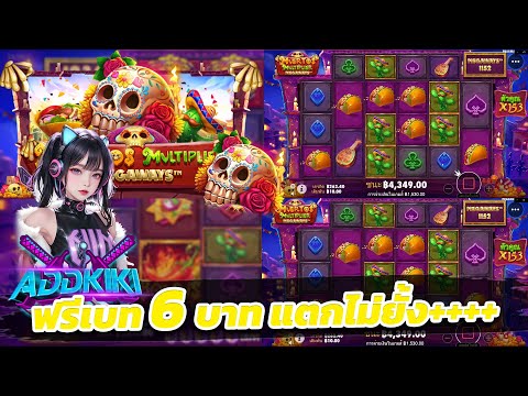 สล็อตpp  pp slot เกมสล็อตออนไลน์ Muertos Multiplier Megaways เกมหัวกระโหลก ทุน1000 +++