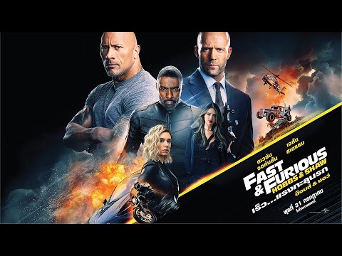 Fast & Furious: Hobbs & Shaw | Fly | TV Spot | UIP Thailand