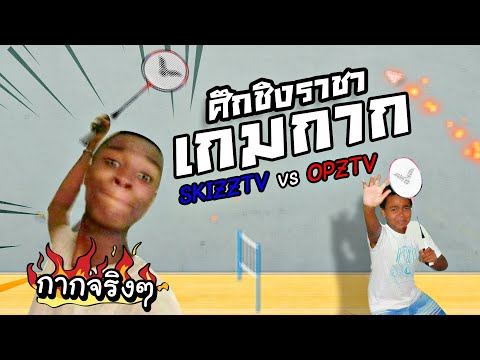 ''ราชาเกมกาก'' เว็บ Y8 ในตำนาน Ft.@OPZTV