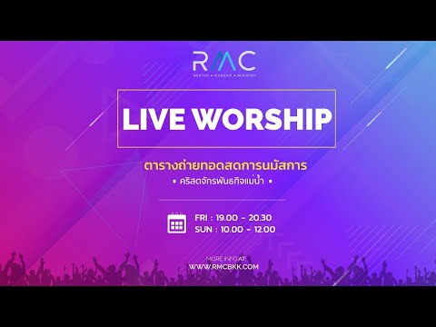 RMC LIVE WORSHIP (30-6-2023)