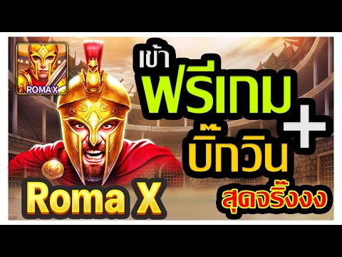 romaX สล็อตpg : นัมเบอร์วันเรื่องเกมออนไลน์