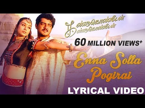 Enna Solla Pogirai | Ajith Kumar | A.R. Rahman | Tamil | Lyrical Video | HD Song