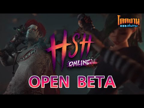 โดดงานเล่นเกม | Home Sweet Home : Online (Open Beta)