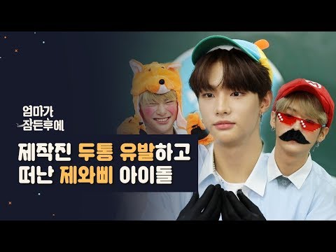 제작진 두통 유발하고 떠난 스트레이키즈 [엄마가 잠든 후에] #skz #리노 #현진 #아이엔 #JYP