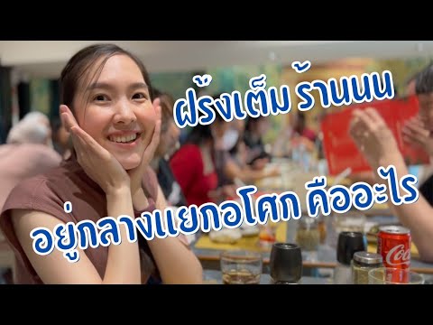 ร้านพิซซ่า  ฝรั่งเต็มร้าน แต่ราคาคนไทย Pala Pizza Romanna