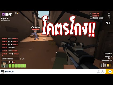 KRUNKER-มายคราฟ x เคาน์เตอร์!! เจอโปรหรือโง่เอง!! | [Part1]