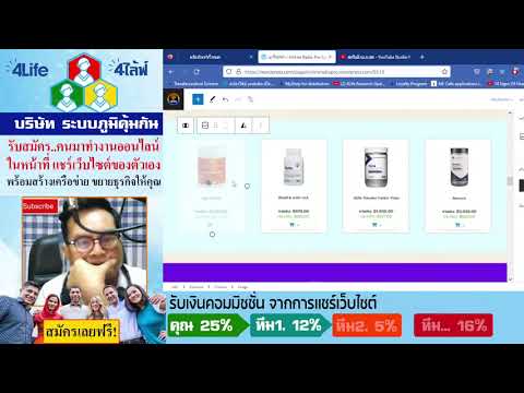 สำเนาของ สร้างเพจ 4ไล้ฟ์ วิทยุออนไลน์ สำหรับโฆษณา อาหารเสริม 4ไล้ฟ์ ทรานสเฟอร์ แฟกเตอร์