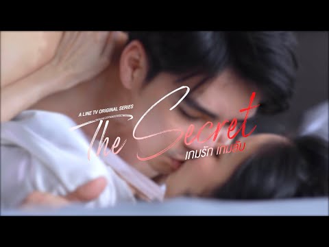 ห้องแห่งความลับ (Secret) [OST. The Secret เกมรัก เกมลับ] – YANIN [Official MV]