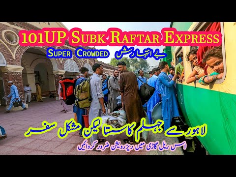 Overcrowded Train Journey from Lahore to Jhelum | Morning Fast Runner 101UP Subk Raftar Express