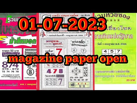 Thailand Lottery magazine Paper Open 01/067/2023 | Thai Lottery First Paper Open | 1st magazin Paper