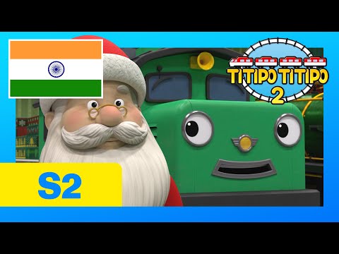 [नवीन] Titipo Hindi Episode l टीटीपो सीजन 2 #13 डीज़ल के लिए एक ख़ास दिन l टीटीपो टीटीपो हिंदी