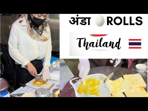 Street food | Egg Rolls in Thailand 🇹🇭 || Roti pizza with egg || recipe Indian 🇮🇳