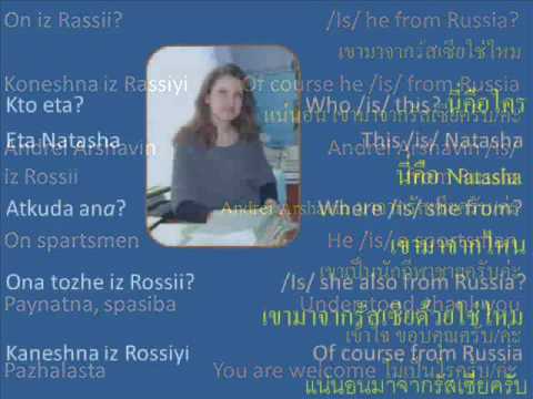 RUSSIA: Learn Russian Fast:  Lesson 2