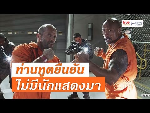 Fast 9 ไม่มีนักแสดงนำมาถ่ายทำที่ไทย