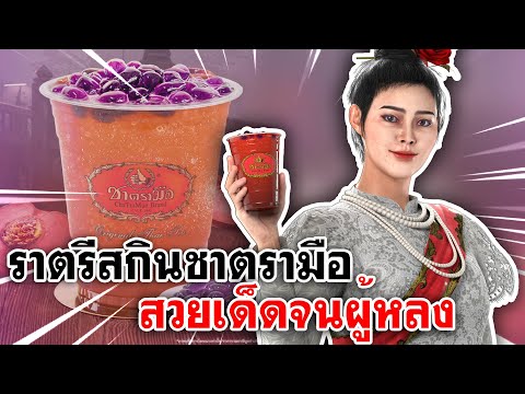 Home Sweet Home Online | ราตรีสกินชาตรามือ สวยเด็ดจนผู้หลง [Night Rose Skin]