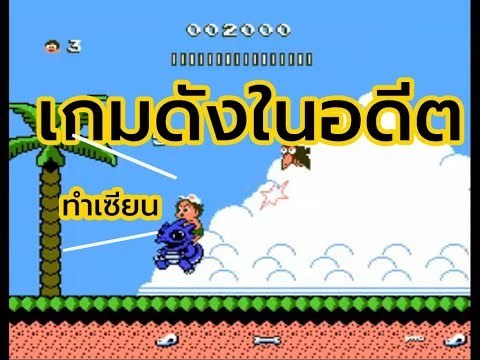 เครื่องเล่นเกมส์ดังๆในอดีต มีเกมในเครื่องใช้เพียงสาย HDMI มีแถมให้ พร้อมจอยสองอัน