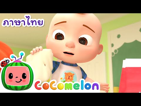 พิซซ่า – Cocomelon ไทย | โคโค่เมล่อน ภาษาไทย – เพลงเด็ก | Thai Cartoons for Kids