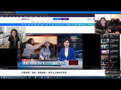 pokimane Poki watching Taiwan news 2