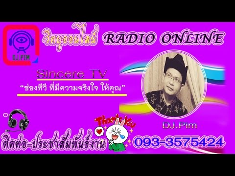 ฟังวิทยุพัทยา "ชวนคุย คุ้ยข่าว" กับ ดีเจพิม [ 28-06-58 ]